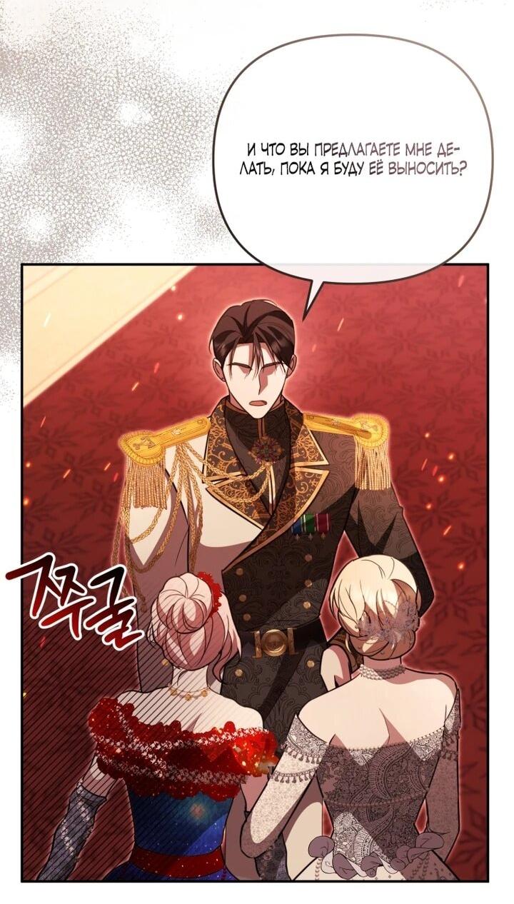 Манга Даже скрывая силу, дочь герцога остаётся сильнейшей - Глава 31 Страница 36