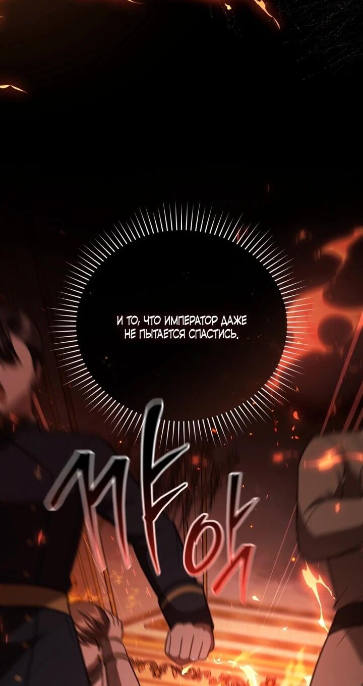 Манга Даже скрывая силу, дочь герцога остаётся сильнейшей - Глава 31 Страница 5