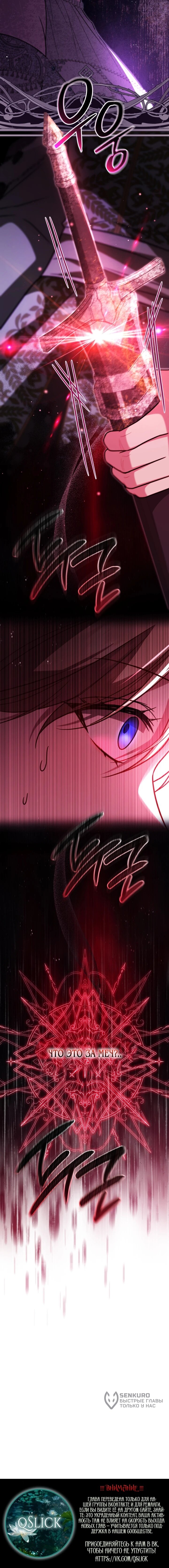 Манга Даже скрывая силу, дочь герцога остаётся сильнейшей - Глава 31 Страница 62