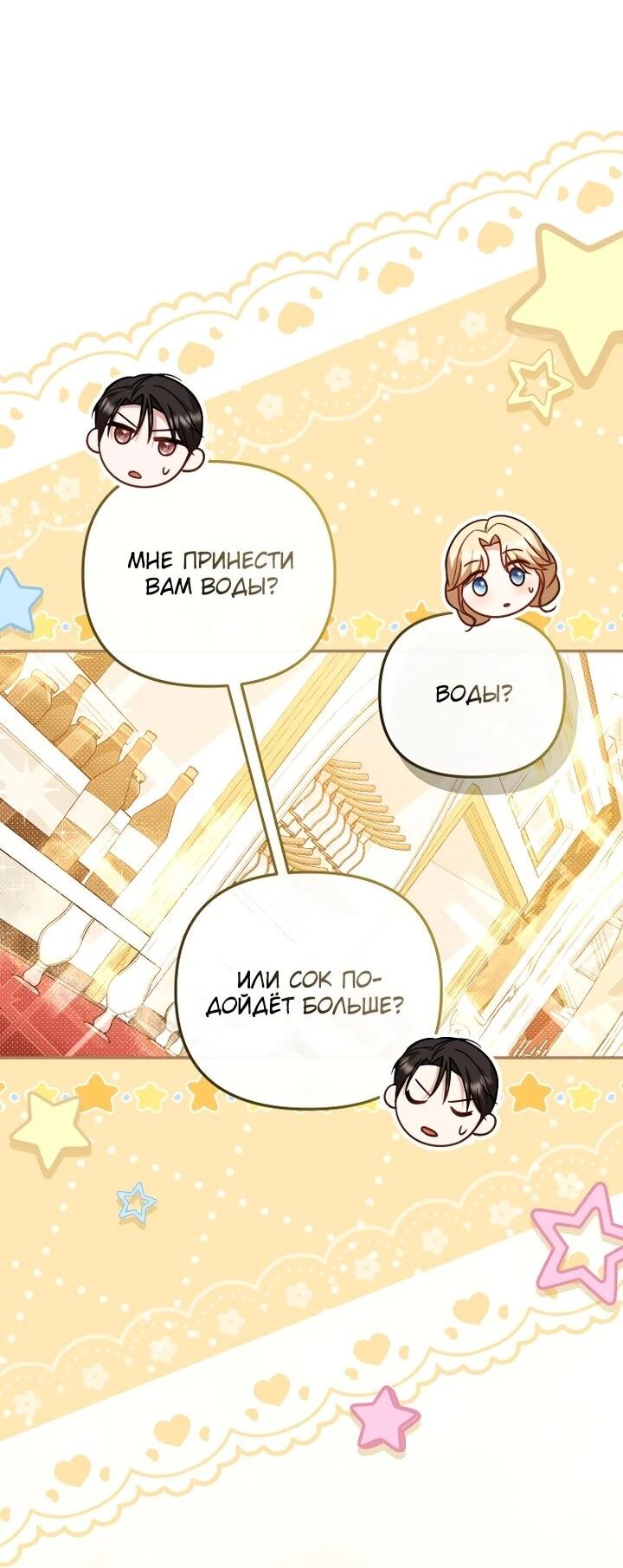 Манга Даже скрывая силу, дочь герцога остаётся сильнейшей - Глава 30 Страница 13