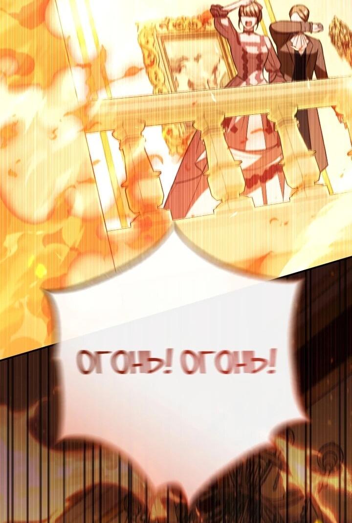 Манга Даже скрывая силу, дочь герцога остаётся сильнейшей - Глава 30 Страница 65