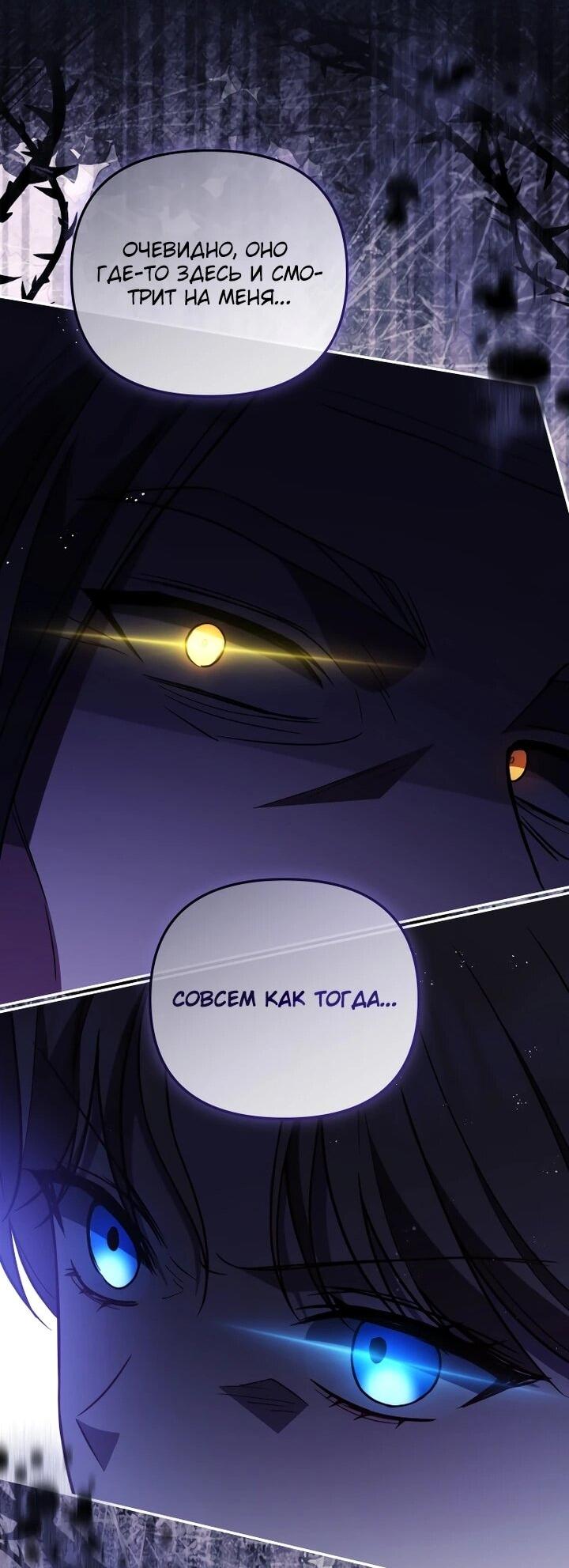 Манга Даже скрывая силу, дочь герцога остаётся сильнейшей - Глава 30 Страница 24