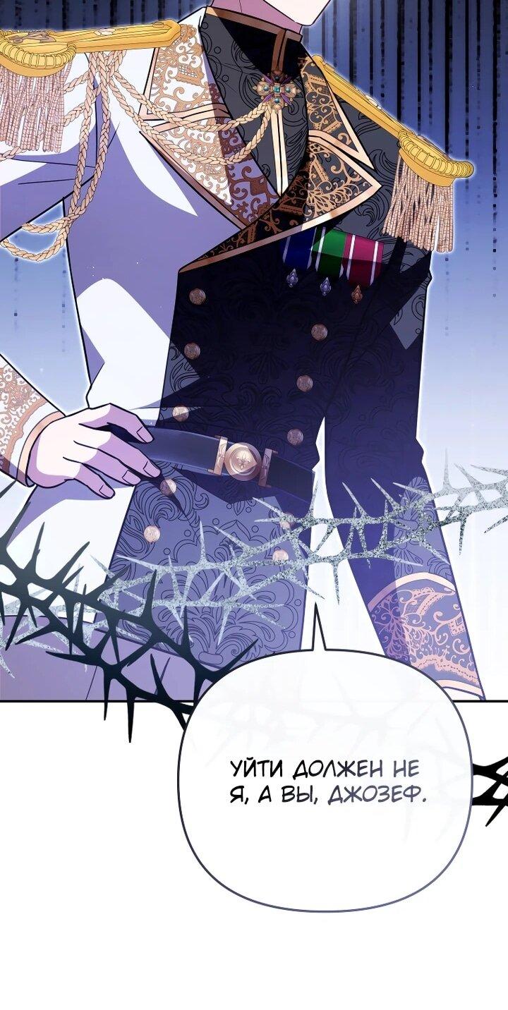Манга Даже скрывая силу, дочь герцога остаётся сильнейшей - Глава 30 Страница 47