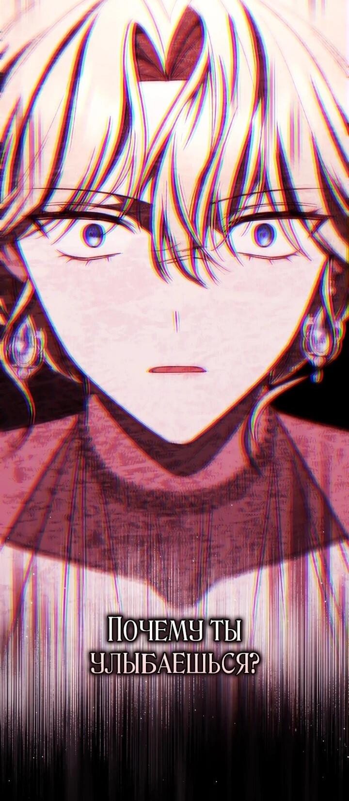 Манга Даже скрывая силу, дочь герцога остаётся сильнейшей - Глава 30 Страница 8