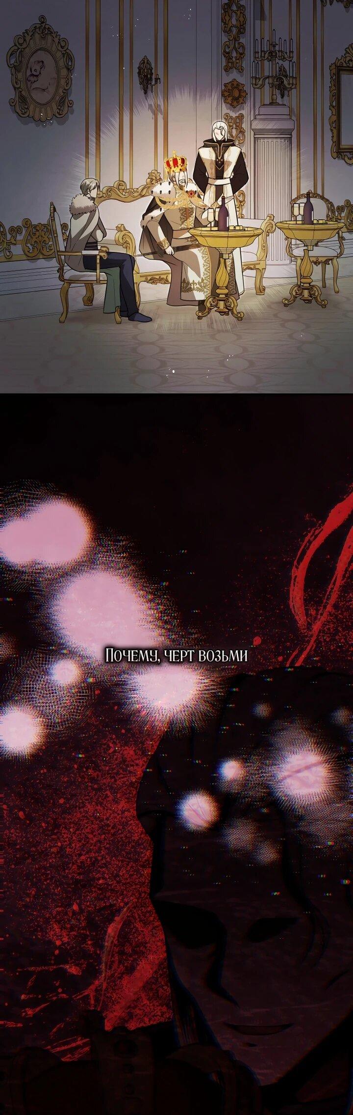 Манга Даже скрывая силу, дочь герцога остаётся сильнейшей - Глава 30 Страница 6