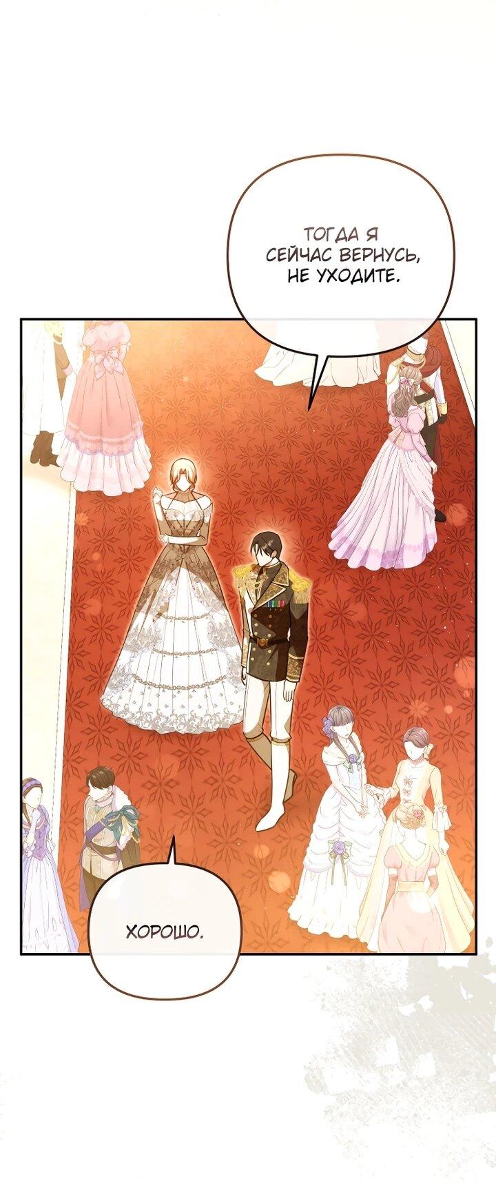 Манга Даже скрывая силу, дочь герцога остаётся сильнейшей - Глава 30 Страница 15