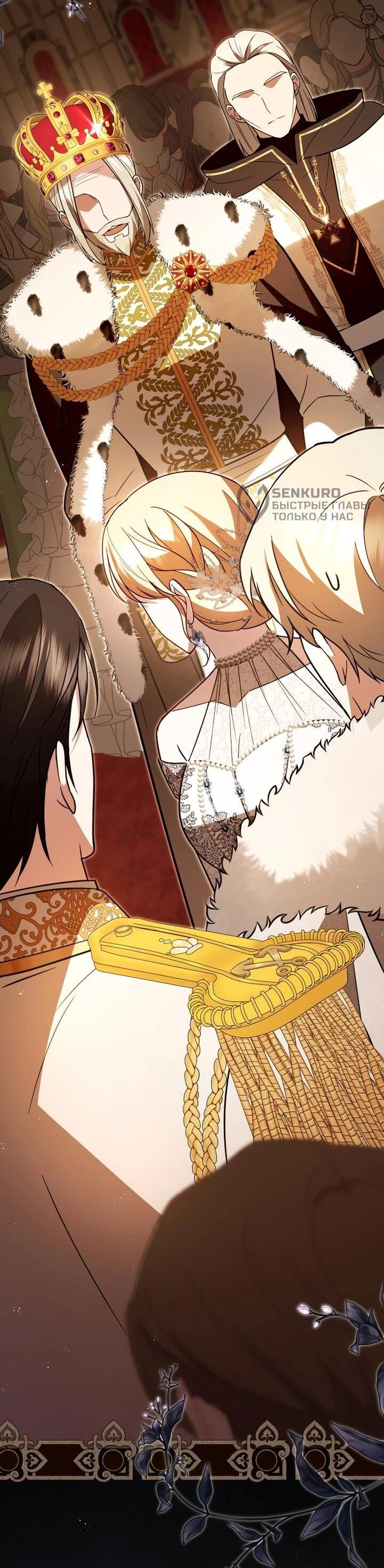 Манга Даже скрывая силу, дочь герцога остаётся сильнейшей - Глава 30 Страница 53