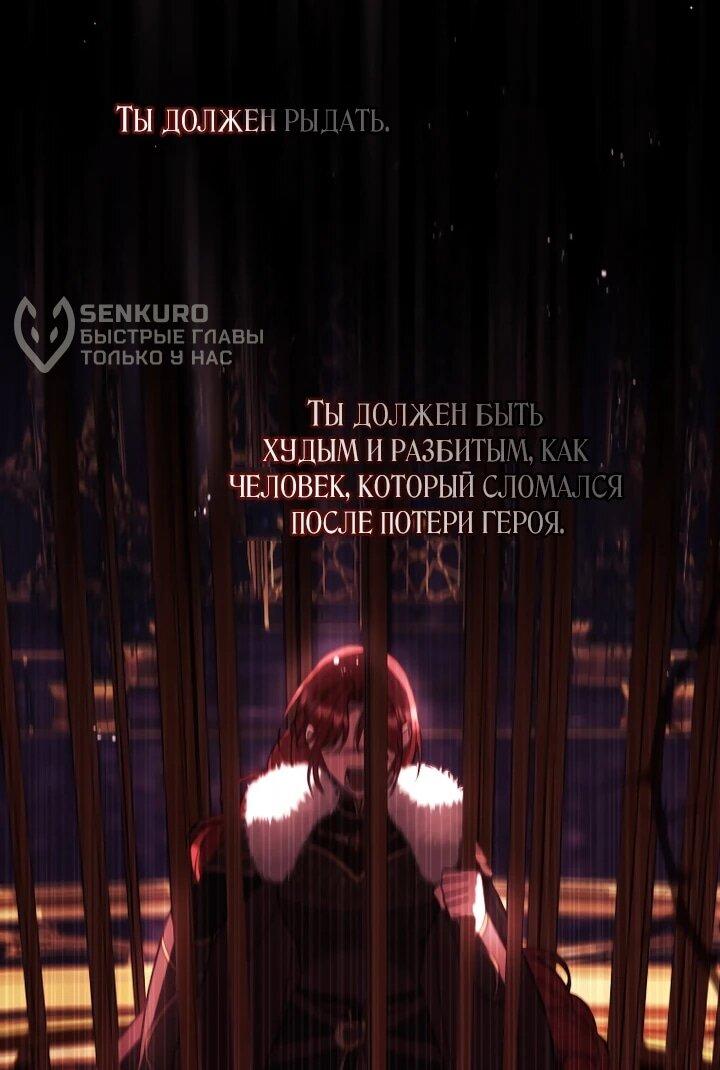 Манга Даже скрывая силу, дочь герцога остаётся сильнейшей - Глава 30 Страница 9