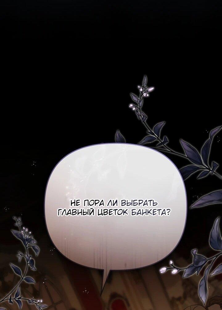 Манга Даже скрывая силу, дочь герцога остаётся сильнейшей - Глава 30 Страница 52