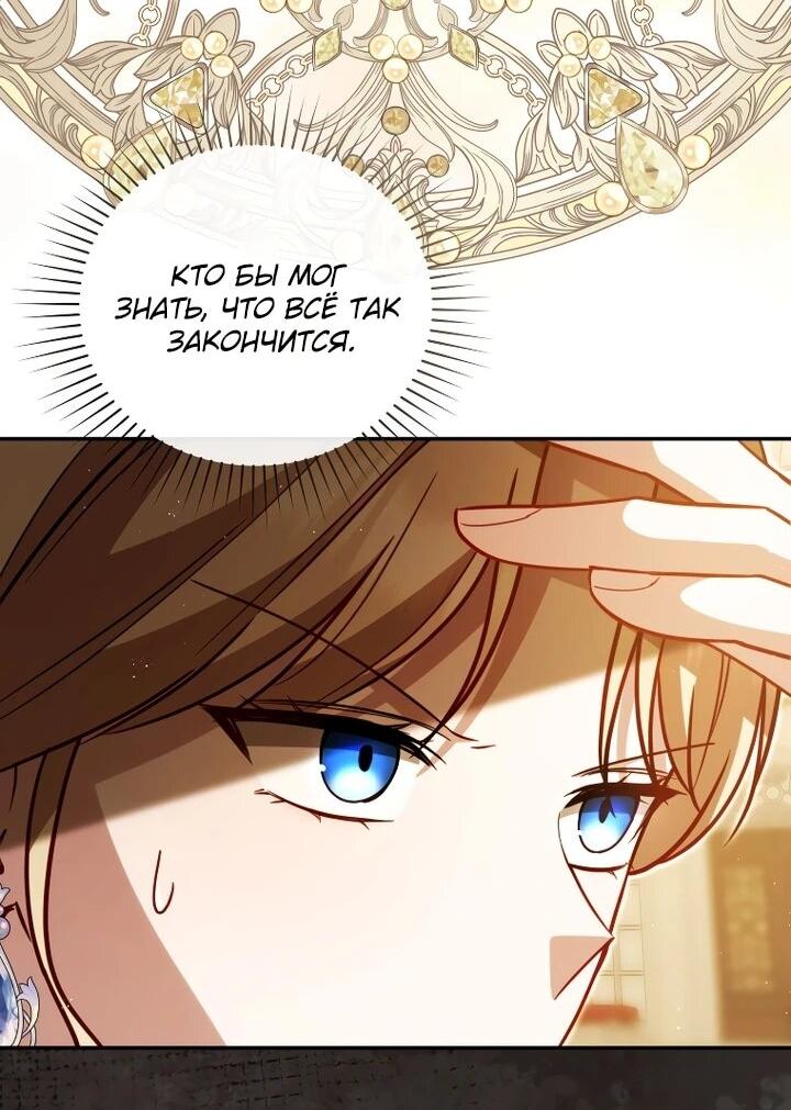 Манга Даже скрывая силу, дочь герцога остаётся сильнейшей - Глава 30 Страница 58