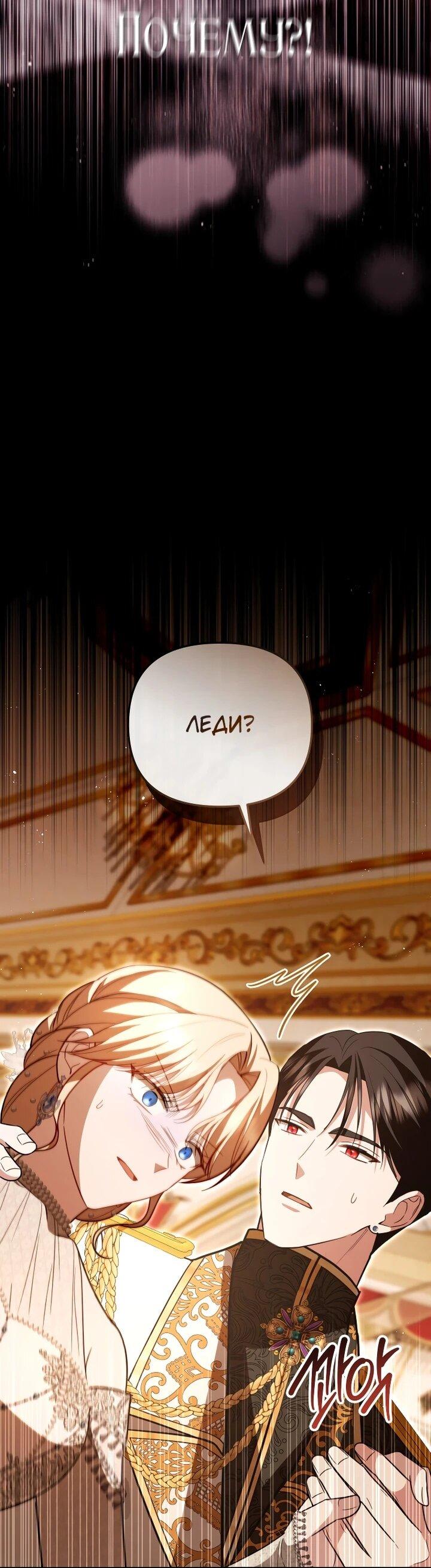 Манга Даже скрывая силу, дочь герцога остаётся сильнейшей - Глава 30 Страница 11