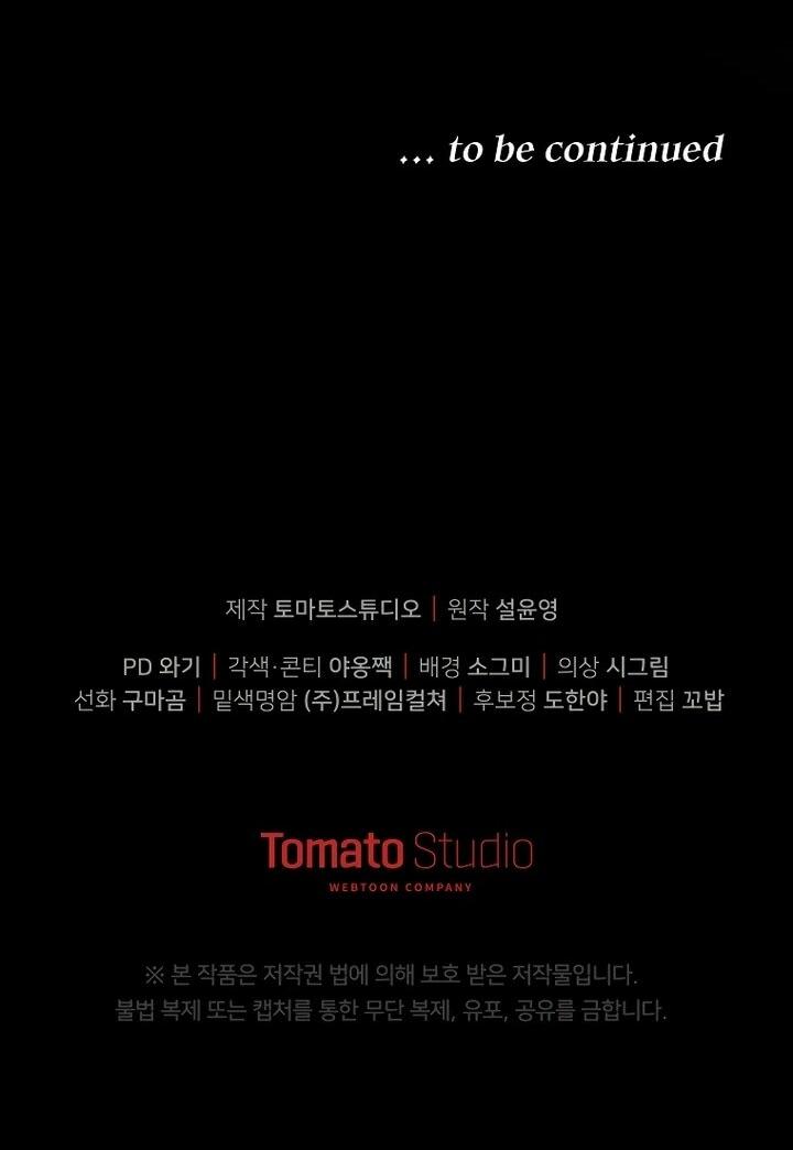 Манга Даже скрывая силу, дочь герцога остаётся сильнейшей - Глава 30 Страница 68