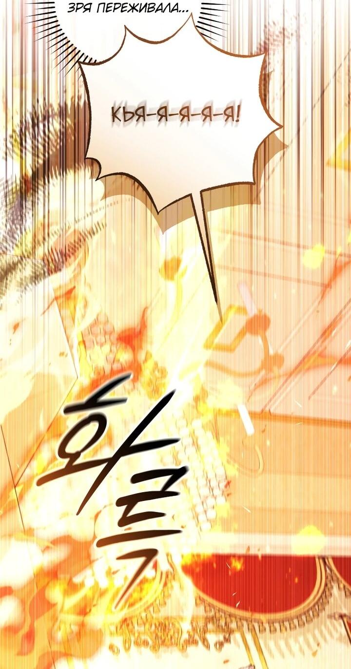 Манга Даже скрывая силу, дочь герцога остаётся сильнейшей - Глава 30 Страница 64