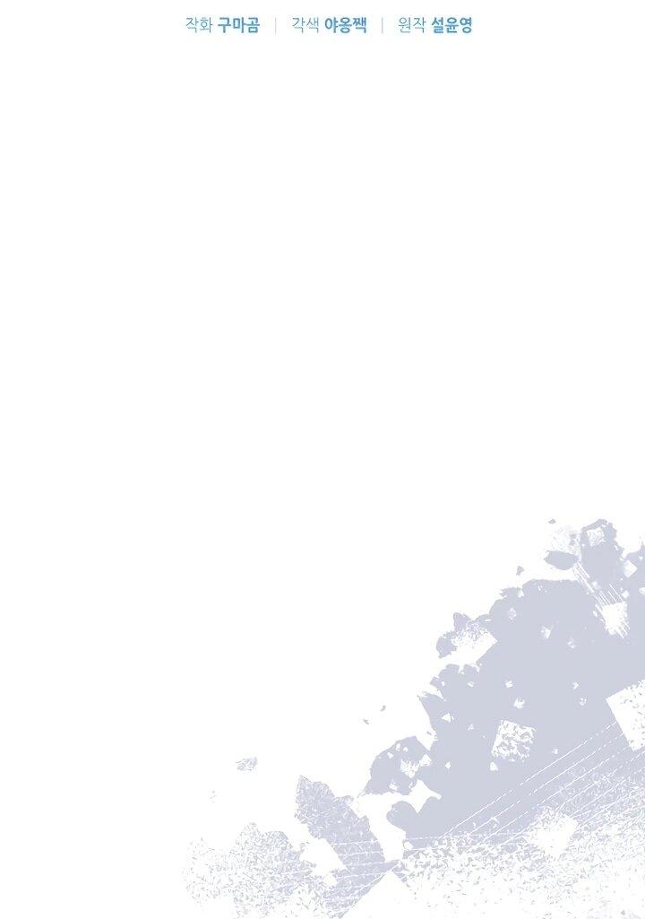 Манга Даже скрывая силу, дочь герцога остаётся сильнейшей - Глава 30 Страница 20