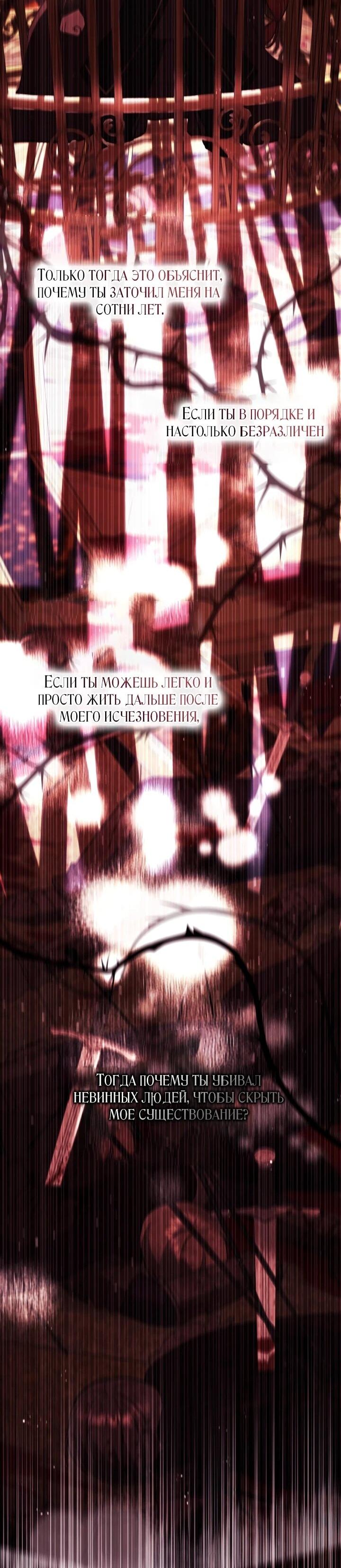 Манга Даже скрывая силу, дочь герцога остаётся сильнейшей - Глава 30 Страница 10