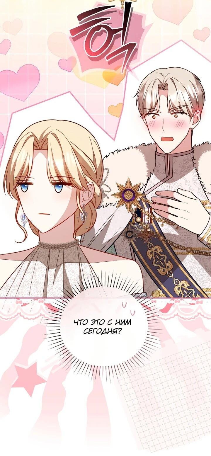 Манга Даже скрывая силу, дочь герцога остаётся сильнейшей - Глава 30 Страница 40