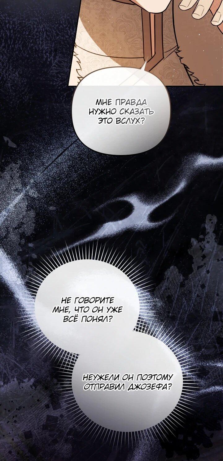 Манга Даже скрывая силу, дочь герцога остаётся сильнейшей - Глава 30 Страница 34
