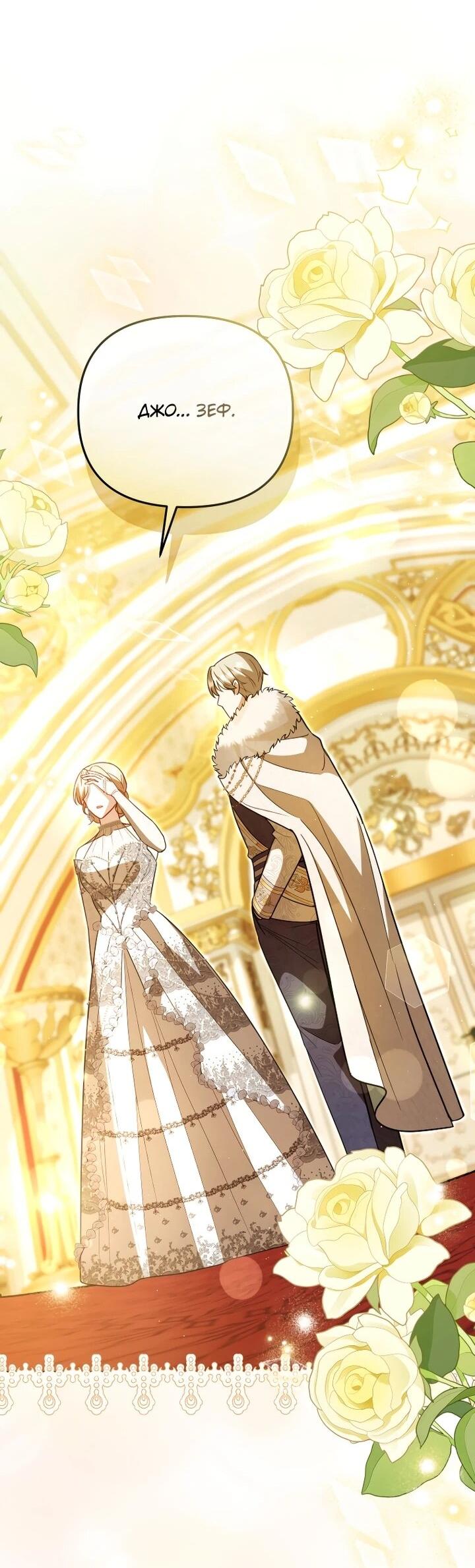 Манга Даже скрывая силу, дочь герцога остаётся сильнейшей - Глава 30 Страница 27