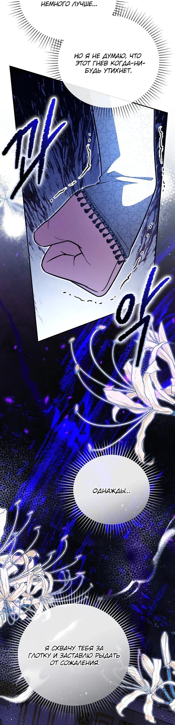 Манга Даже скрывая силу, дочь герцога остаётся сильнейшей - Глава 30 Страница 17