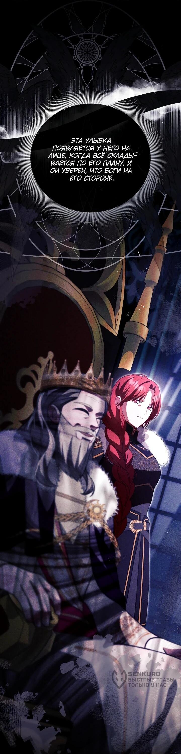 Манга Даже скрывая силу, дочь герцога остаётся сильнейшей - Глава 30 Страница 4