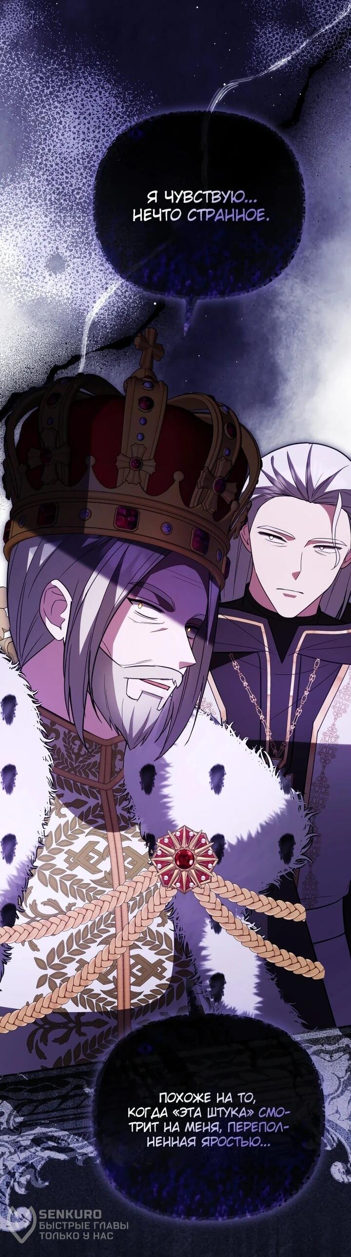 Манга Даже скрывая силу, дочь герцога остаётся сильнейшей - Глава 30 Страница 23