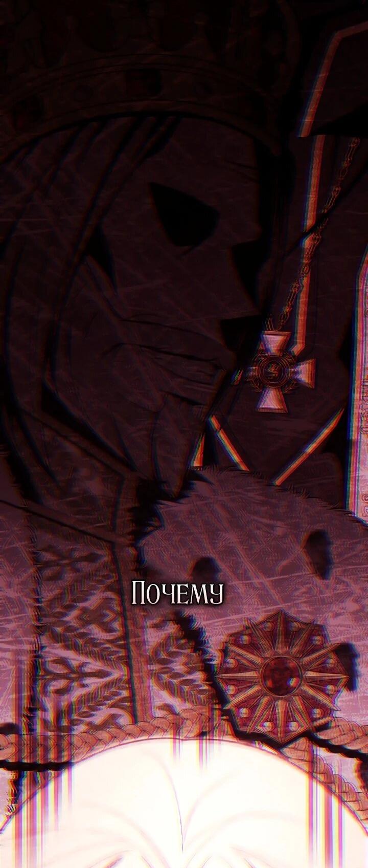 Манга Даже скрывая силу, дочь герцога остаётся сильнейшей - Глава 30 Страница 7