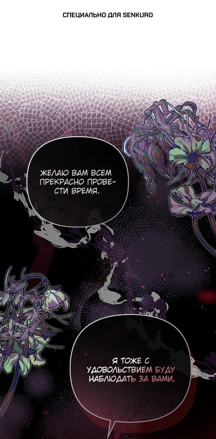 Манга Даже скрывая силу, дочь герцога остаётся сильнейшей - Глава 30 Страница 1