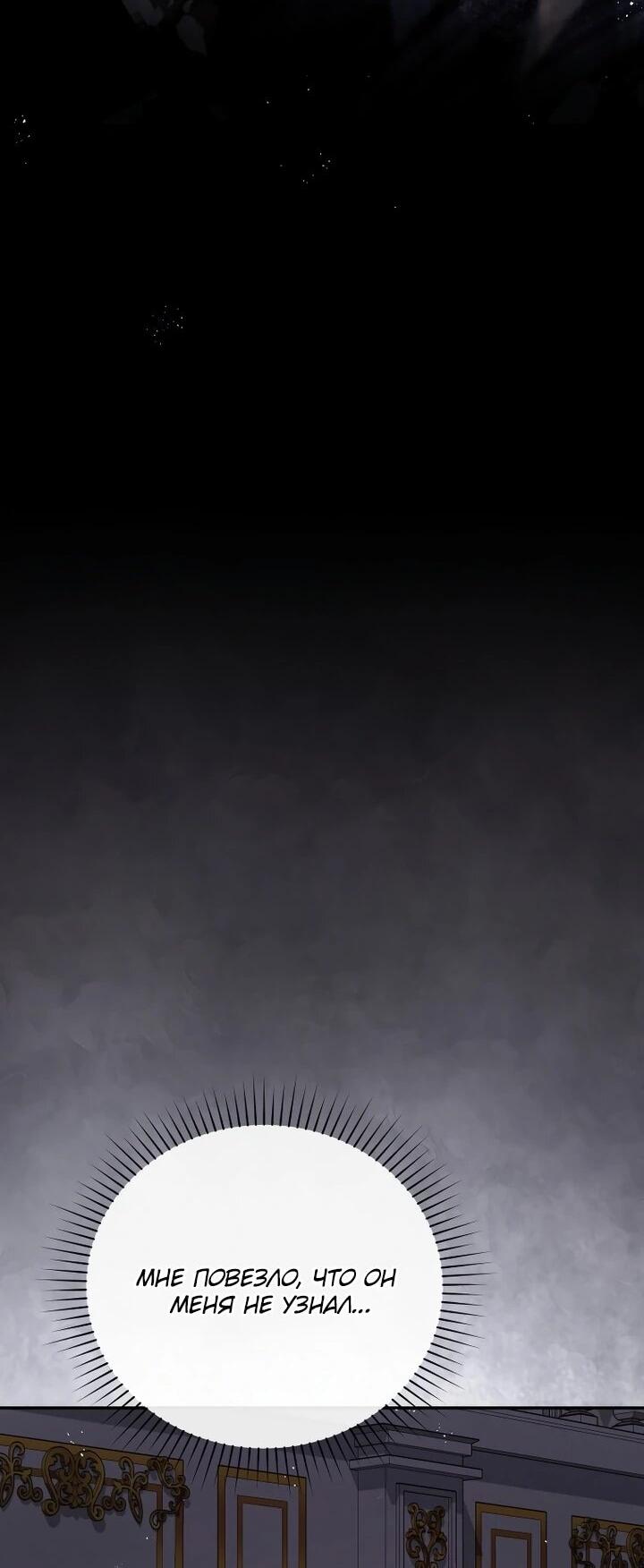 Манга Даже скрывая силу, дочь герцога остаётся сильнейшей - Глава 30 Страница 5