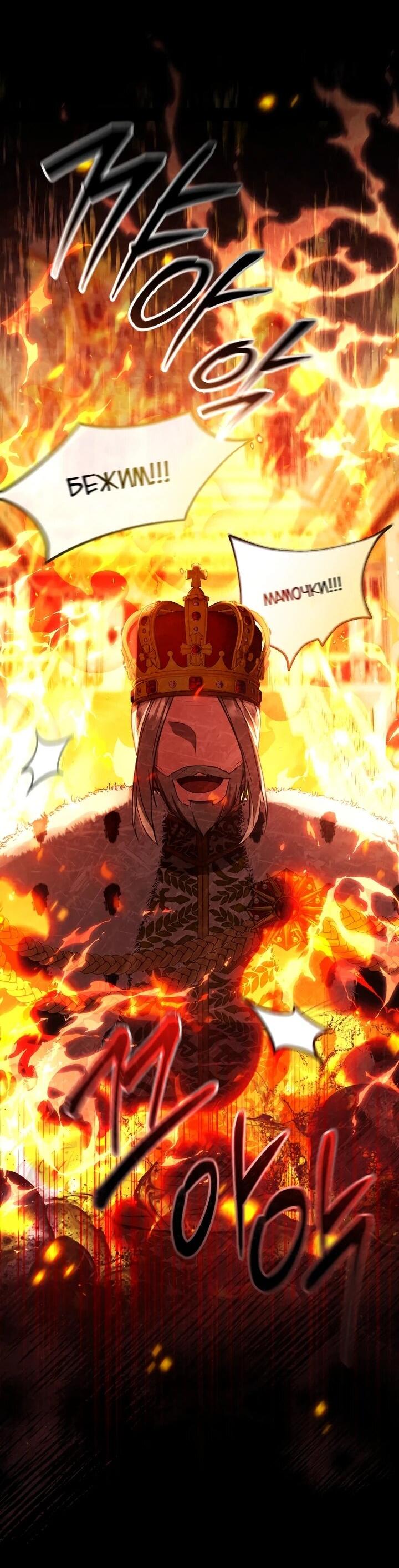 Манга Даже скрывая силу, дочь герцога остаётся сильнейшей - Глава 30 Страница 67