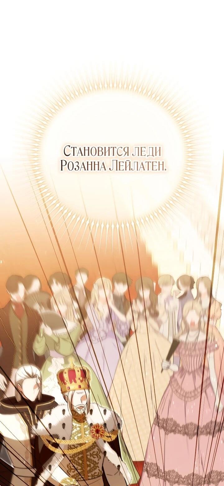 Манга Даже скрывая силу, дочь герцога остаётся сильнейшей - Глава 30 Страница 61