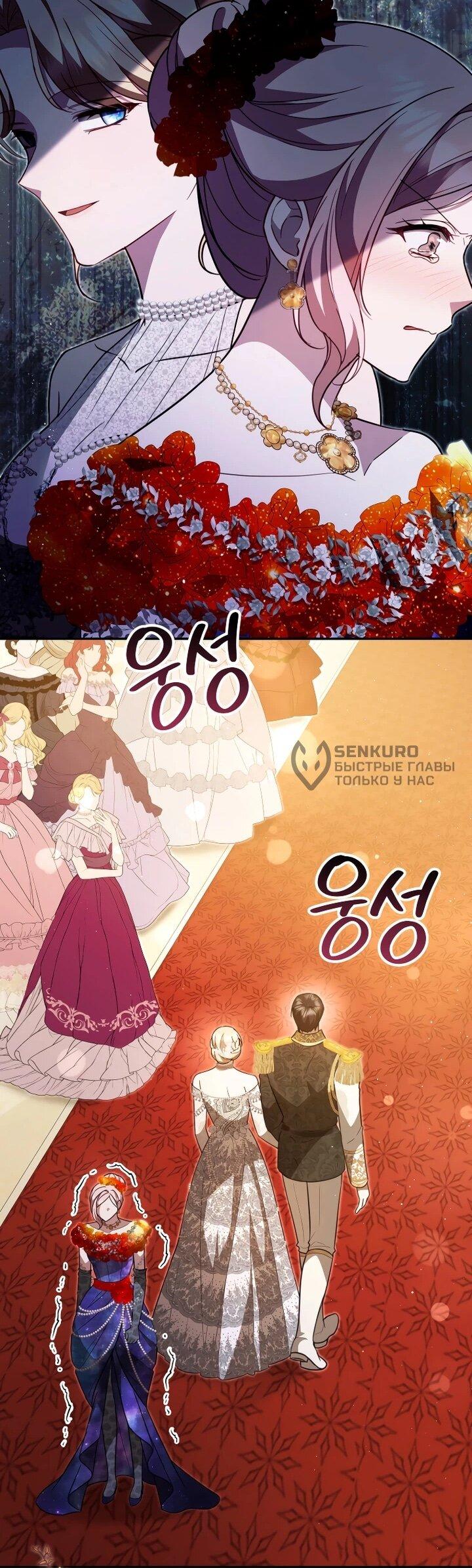 Манга Даже скрывая силу, дочь герцога остаётся сильнейшей - Глава 29 Страница 50