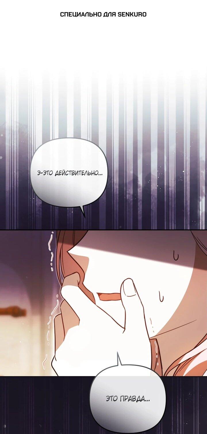 Манга Даже скрывая силу, дочь герцога остаётся сильнейшей - Глава 29 Страница 1