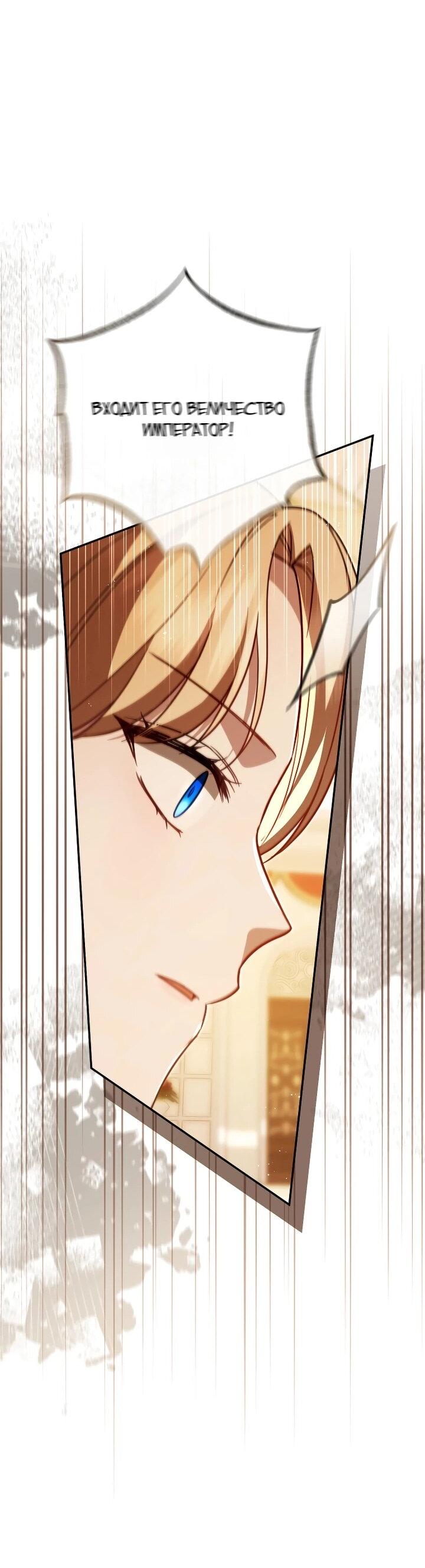 Манга Даже скрывая силу, дочь герцога остаётся сильнейшей - Глава 29 Страница 56