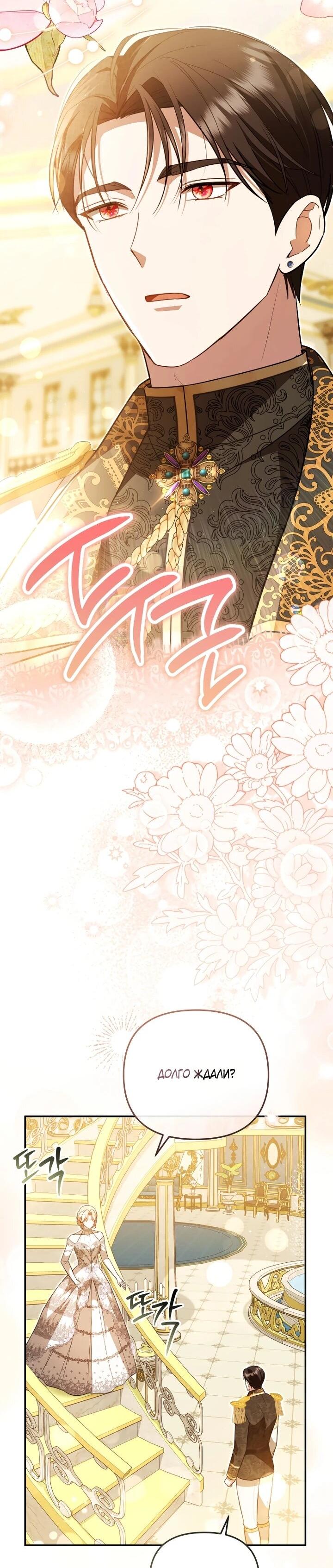 Манга Даже скрывая силу, дочь герцога остаётся сильнейшей - Глава 29 Страница 29
