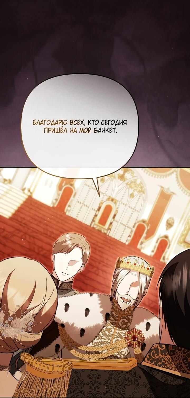 Манга Даже скрывая силу, дочь герцога остаётся сильнейшей - Глава 29 Страница 60