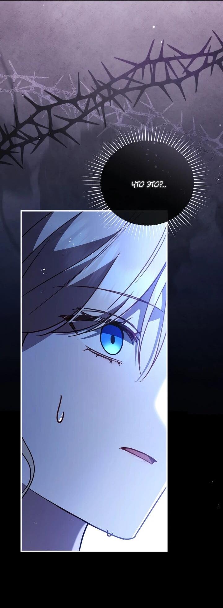 Манга Даже скрывая силу, дочь герцога остаётся сильнейшей - Глава 29 Страница 61