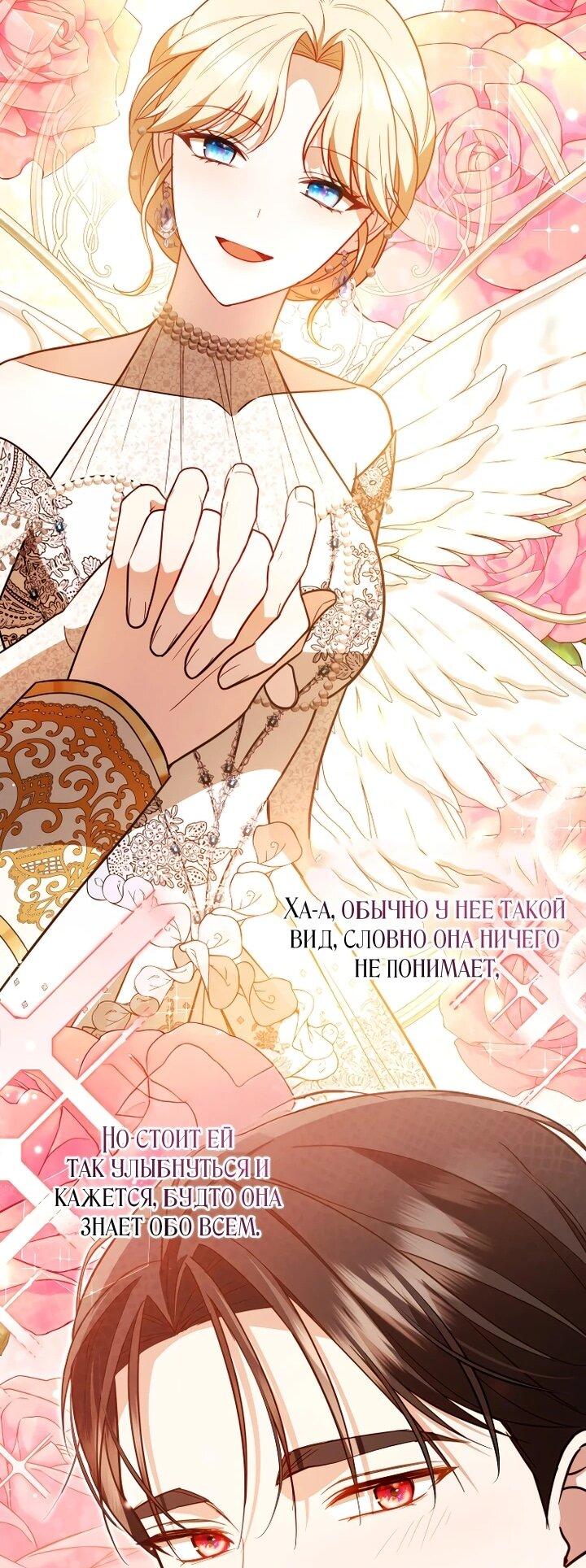 Манга Даже скрывая силу, дочь герцога остаётся сильнейшей - Глава 29 Страница 39