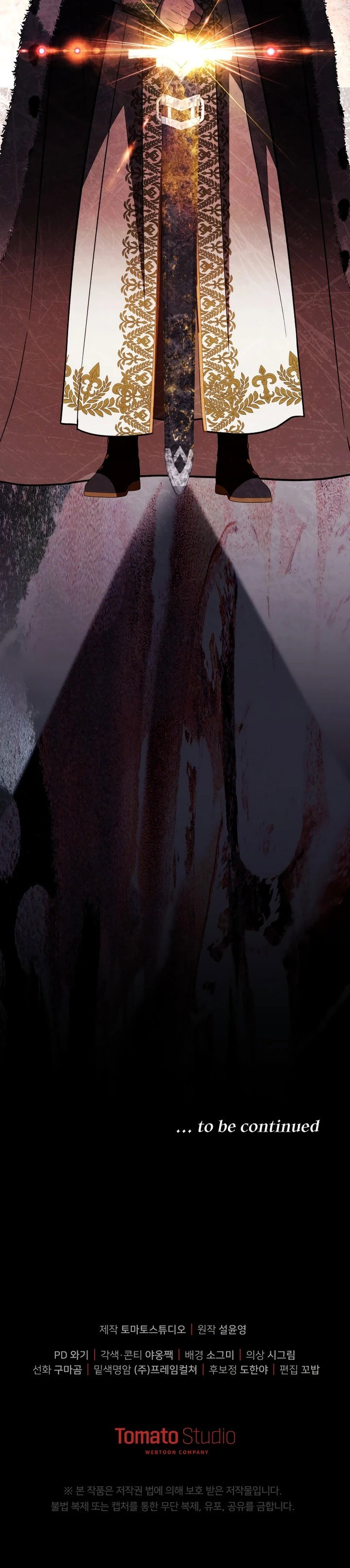 Манга Даже скрывая силу, дочь герцога остаётся сильнейшей - Глава 29 Страница 67