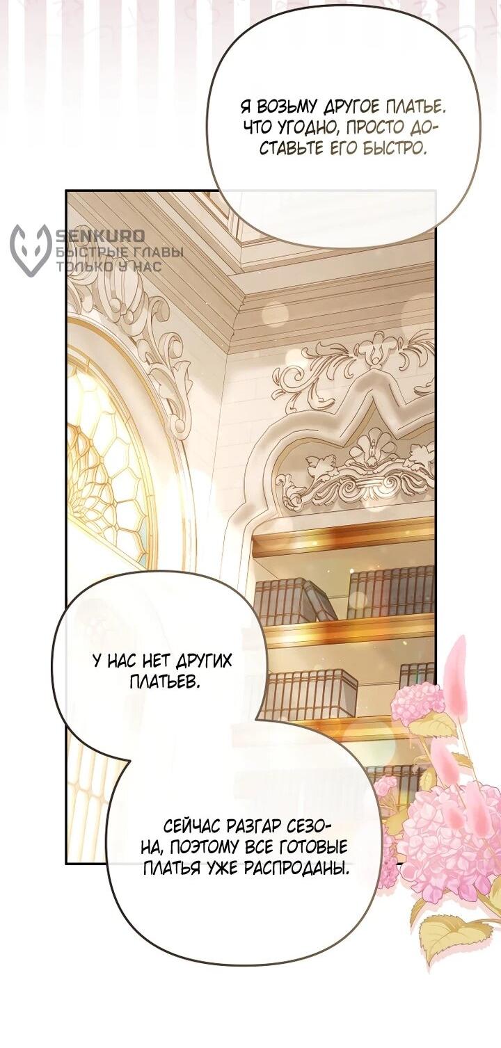 Манга Даже скрывая силу, дочь герцога остаётся сильнейшей - Глава 29 Страница 9