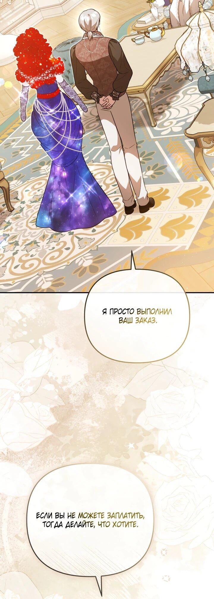 Манга Даже скрывая силу, дочь герцога остаётся сильнейшей - Глава 29 Страница 6