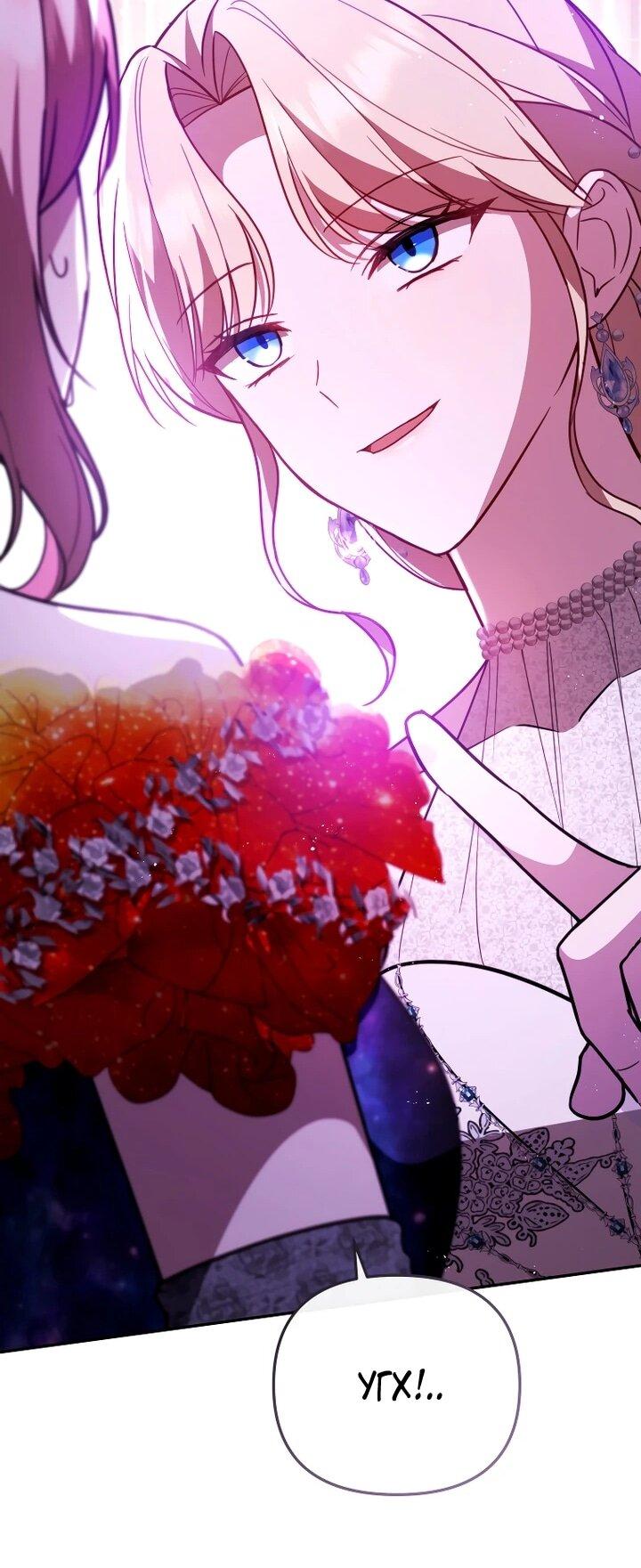 Манга Даже скрывая силу, дочь герцога остаётся сильнейшей - Глава 29 Страница 48