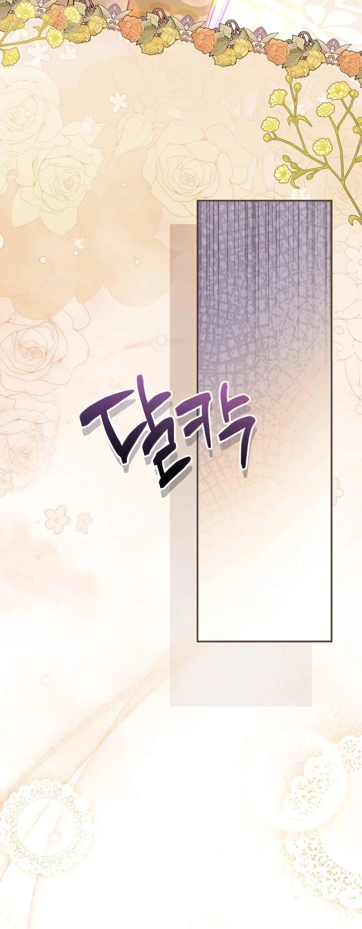 Манга Даже скрывая силу, дочь герцога остаётся сильнейшей - Глава 29 Страница 16