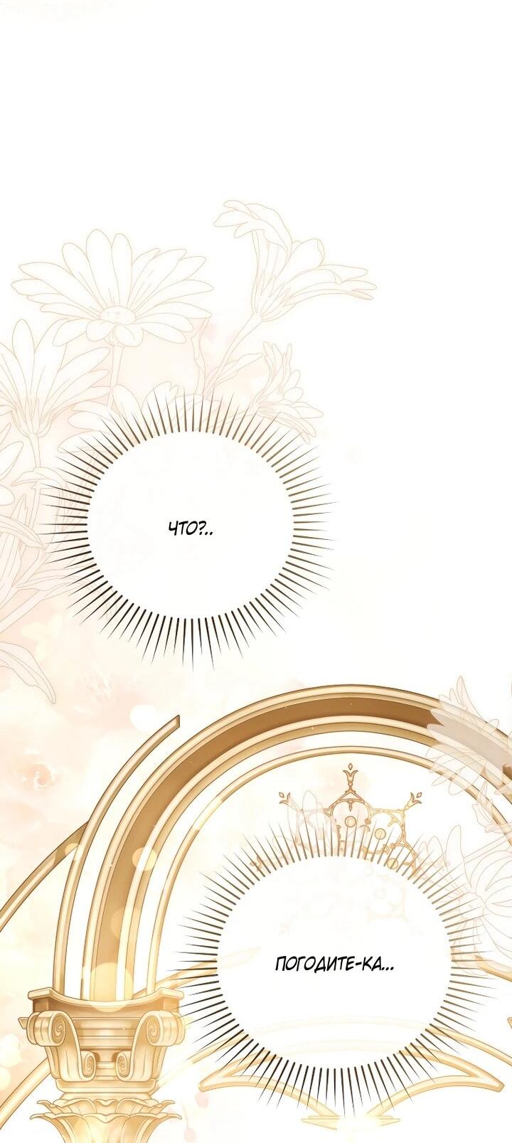 Манга Даже скрывая силу, дочь герцога остаётся сильнейшей - Глава 29 Страница 41