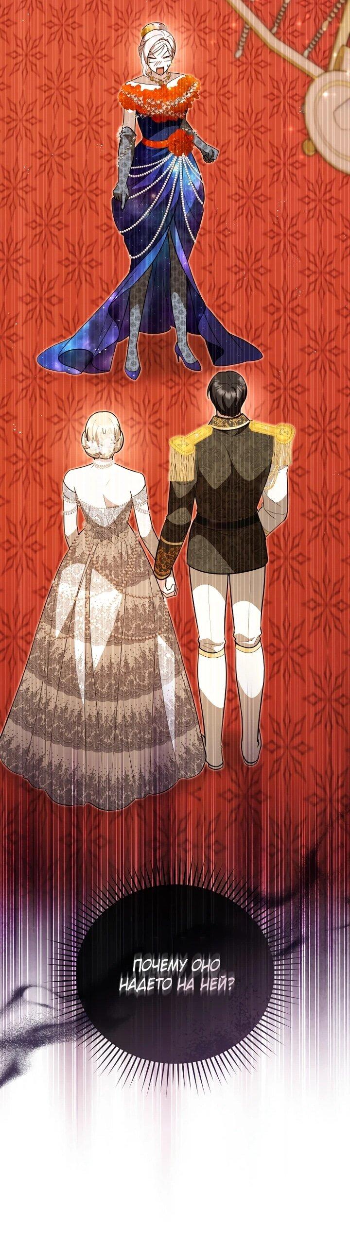 Манга Даже скрывая силу, дочь герцога остаётся сильнейшей - Глава 29 Страница 43