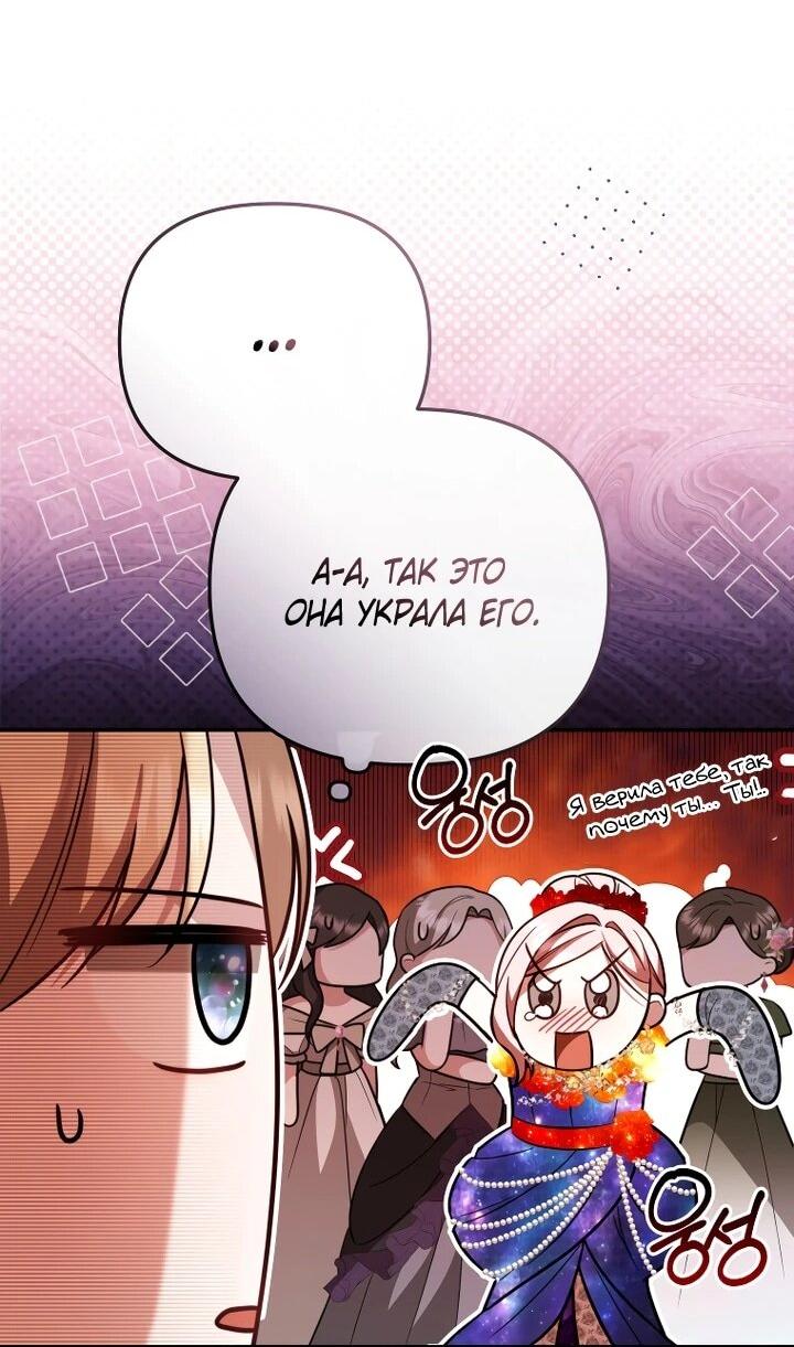 Манга Даже скрывая силу, дочь герцога остаётся сильнейшей - Глава 29 Страница 44