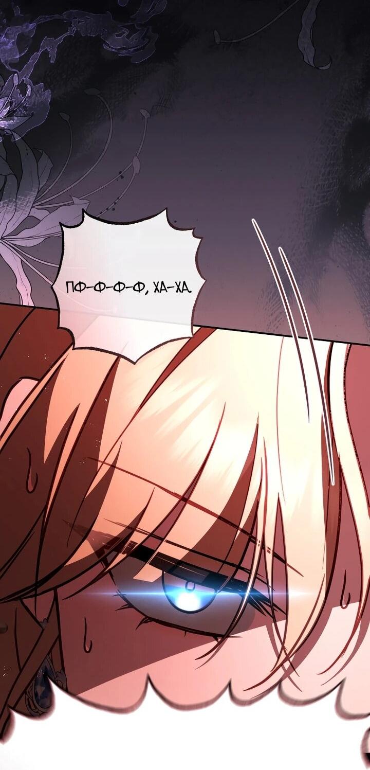 Манга Даже скрывая силу, дочь герцога остаётся сильнейшей - Глава 29 Страница 64