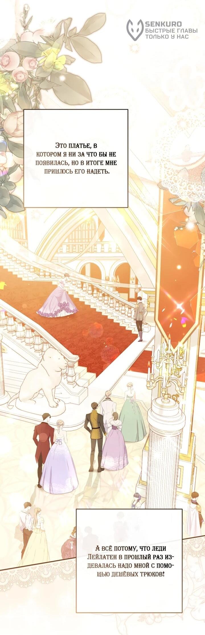 Манга Даже скрывая силу, дочь герцога остаётся сильнейшей - Глава 29 Страница 17