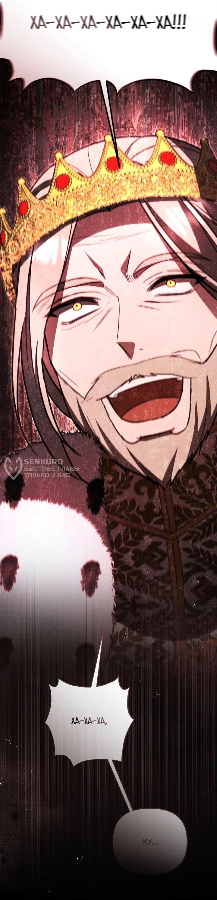 Манга Даже скрывая силу, дочь герцога остаётся сильнейшей - Глава 29 Страница 65