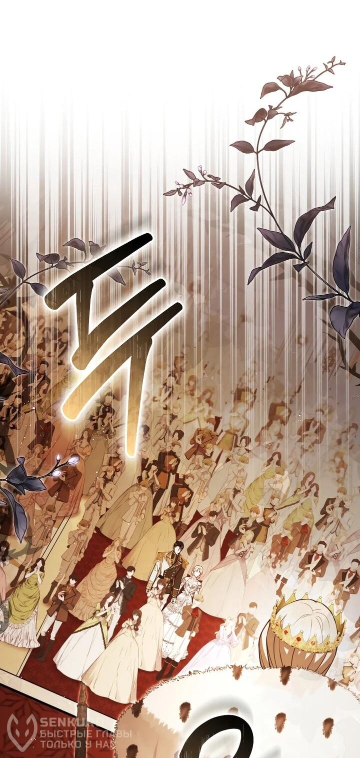 Манга Даже скрывая силу, дочь герцога остаётся сильнейшей - Глава 29 Страница 57