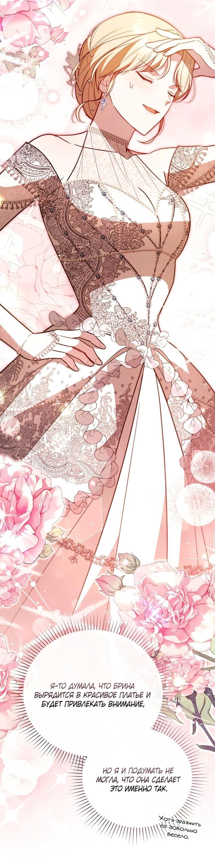 Манга Даже скрывая силу, дочь герцога остаётся сильнейшей - Глава 29 Страница 55
